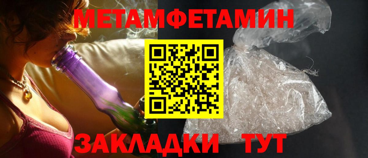 АМФЕТАМИН Розовый  Вход с VPN  АМФЕТАМИН  Советский 