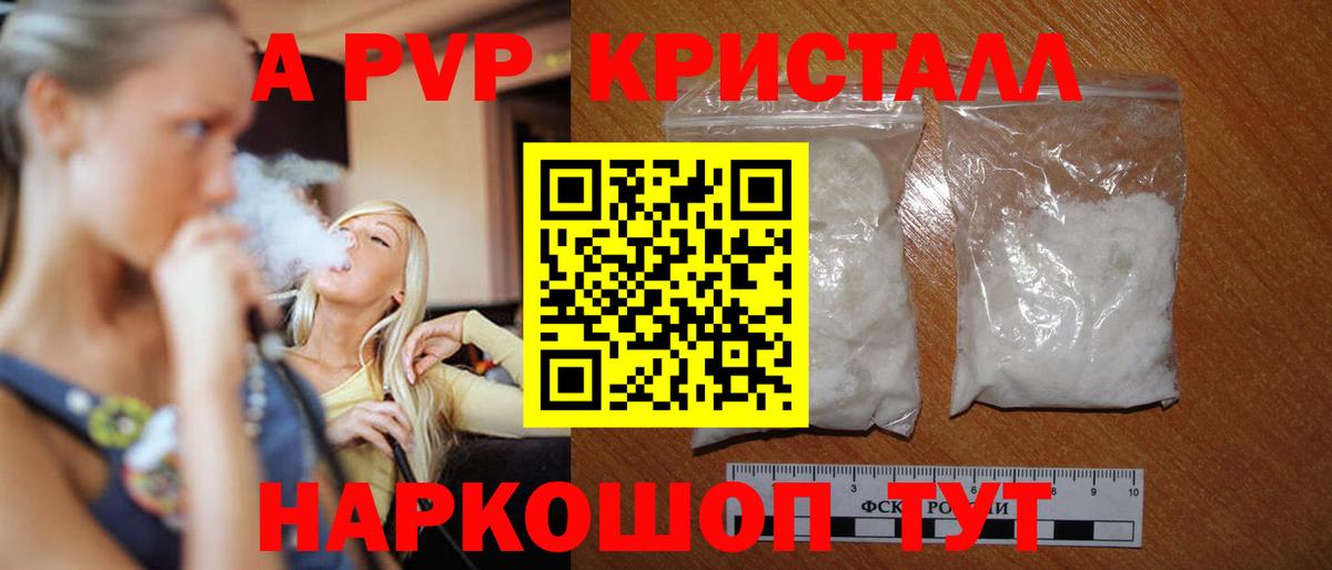 APVP мука  Вход с VPN  Альфа ПВП VHQ  Советский 
