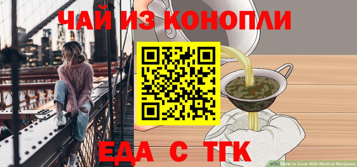 Советский  Печенье с ТГК марихуана  Вход с VPN 