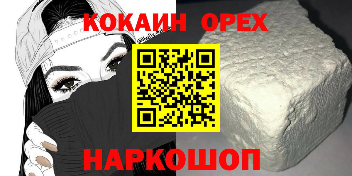 КОКАИН VHQ Советский