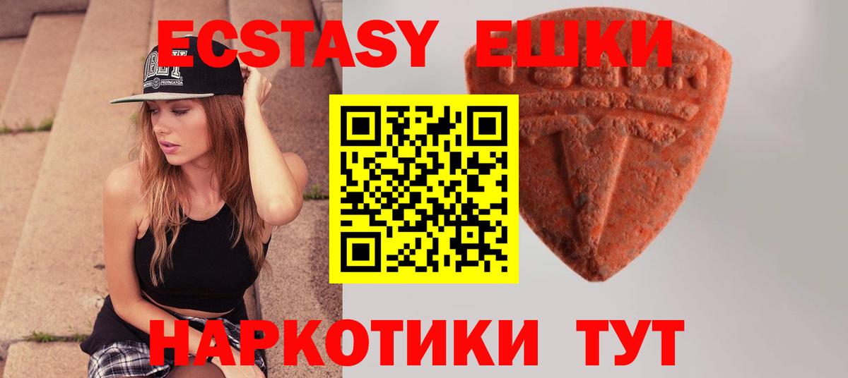 ЭКСТАЗИ 99% Советский