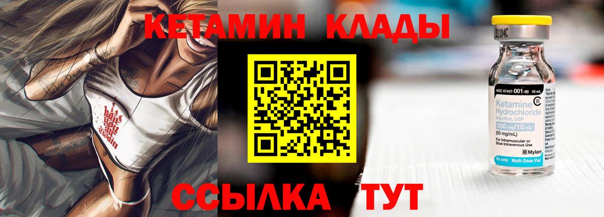 Советский  КЕТАМИН ketamine  shop формула  Вход с VPN 
