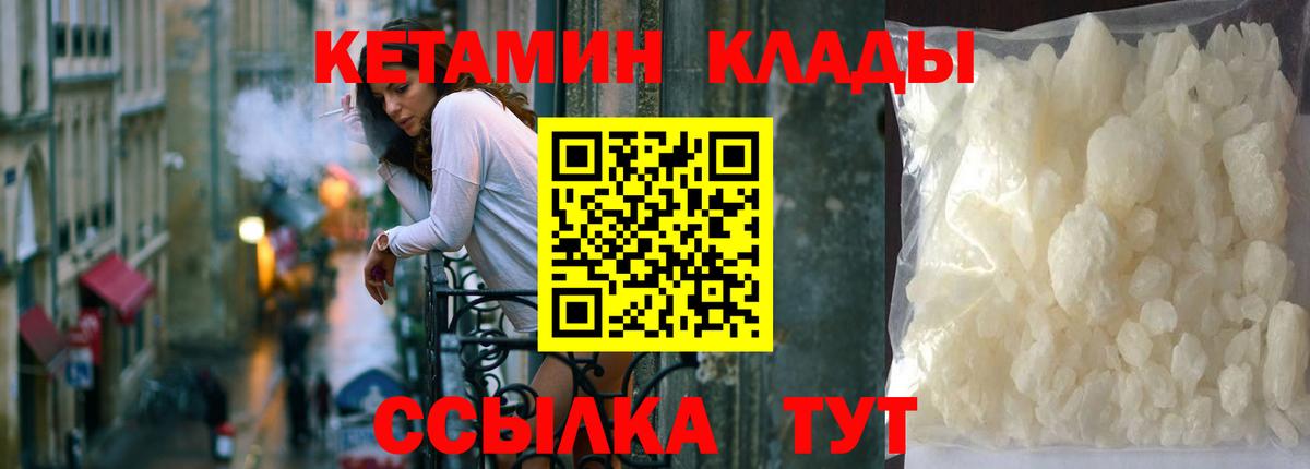КЕТАМИН ketamine Советский