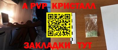 а пвп мука Обнинск