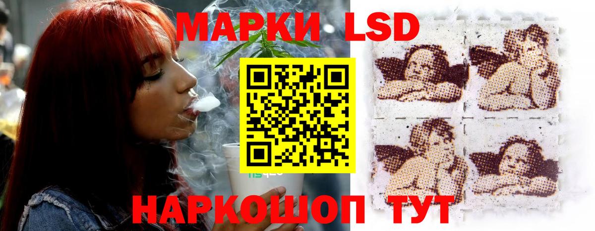 ЛСД экстази ecstasy Советский