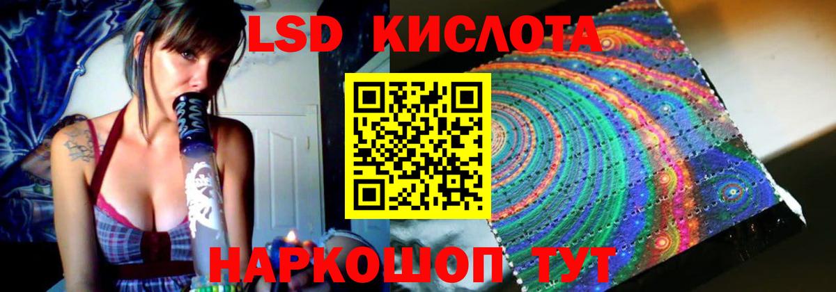 LSD-25 экстази ecstasy  LSD-25 экстази кислота  Советский  LSD-25 экстази  Вход с VPN 