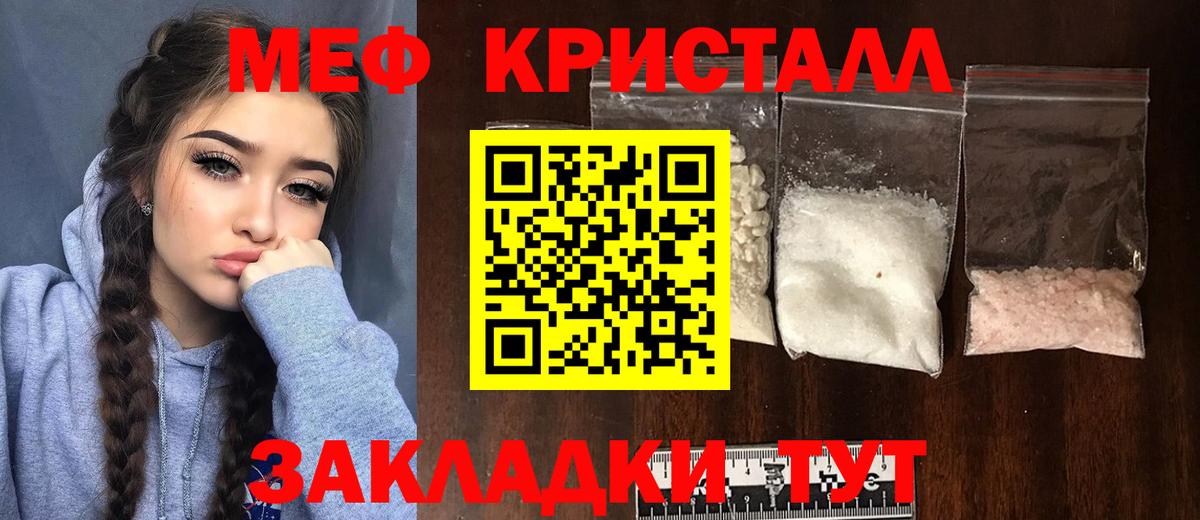 Меф  МЕФ 4 MMC  МЕФ мяу мяу  Вход с VPN  Советский 