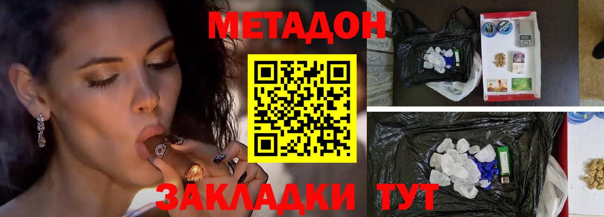 Советский  Метадон мёд  Вход с VPN  Метадон кристалл 