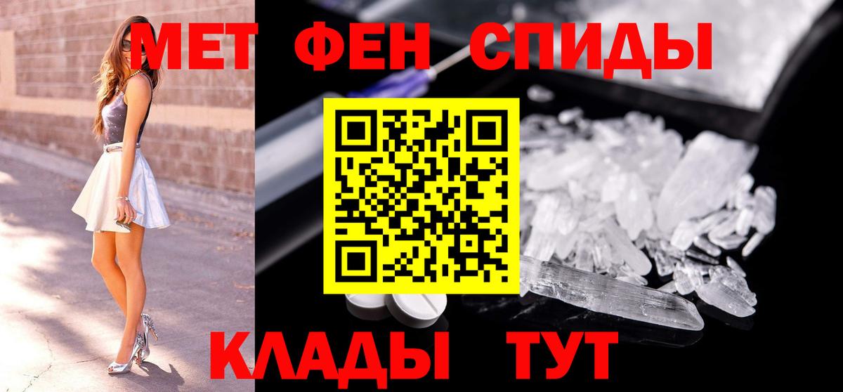 Первитин  Первитин пудра  Вход с VPN  Первитин пудра  Советский 
