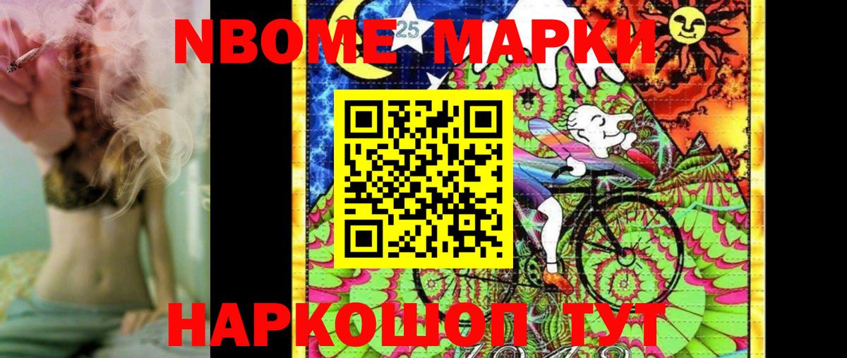 Наркотические марки 1,8мг Советский