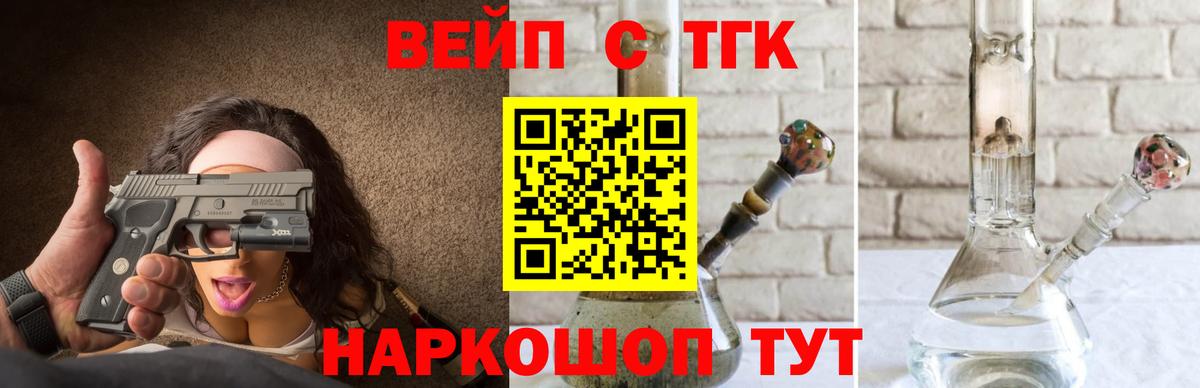 Советский  Дистиллят ТГК вейп  купить  цена  Вход с VPN 