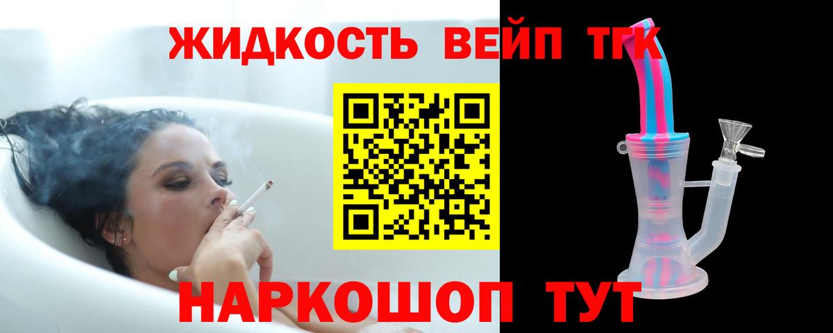 Дистиллят ТГК концентрат Советский